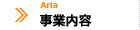 事業内容