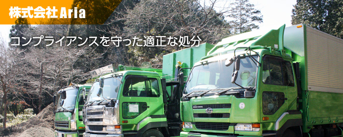 Ariaトップ